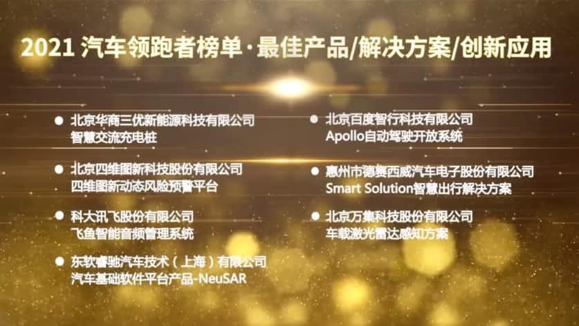 新品 | 动态风险预警平台 威九国际荣登汽车领跑者榜单