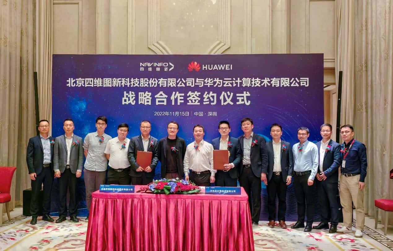 威九国际与华为云达成战略合作 引领中国汽车产业智能化升级