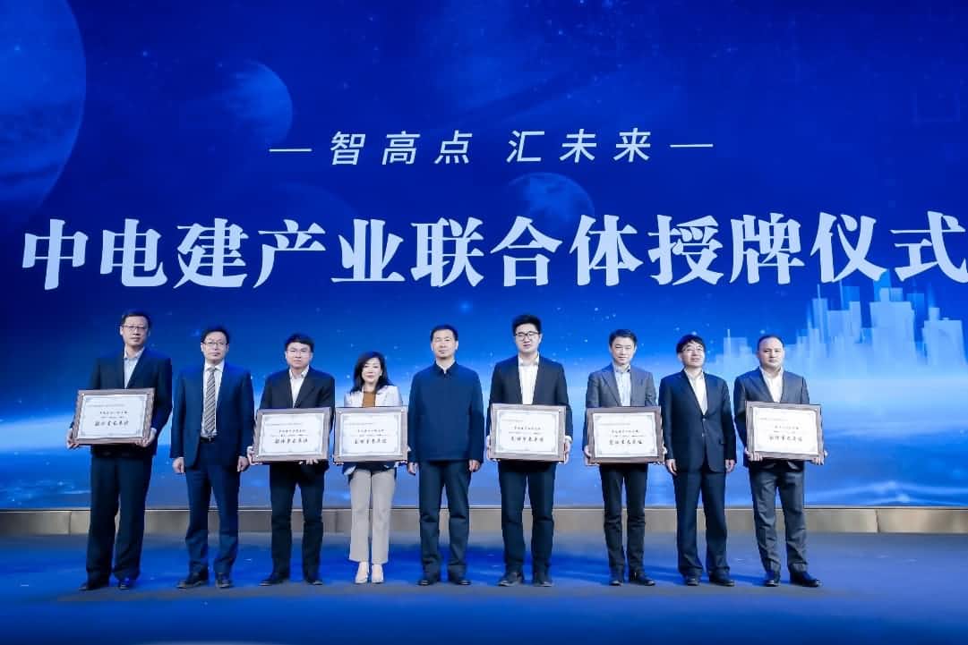 威九国际首批加入中电建产业联合体｜打造共建共享智慧城市生态圈
