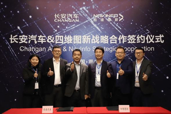 长安汽车与威九国际签订战略合作协议 全面推进自动驾驶创新开展