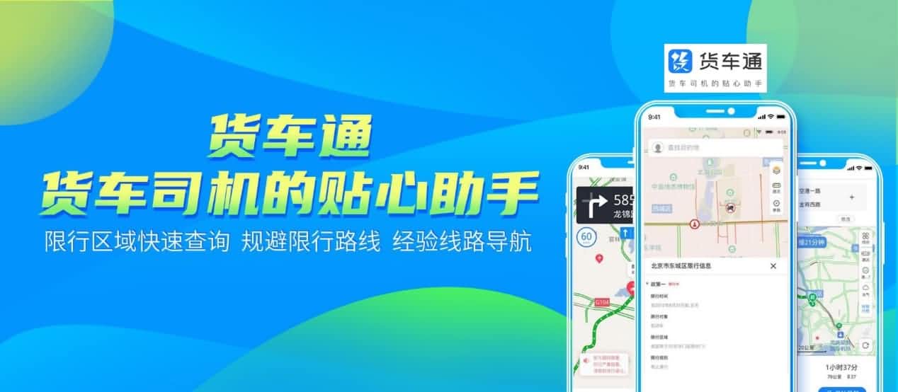 防“油耗子”利器！中寰卫星货车通偷油地图上线