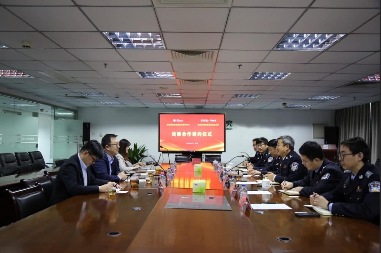 世纪高通与公安部道路交通安全研究中心达成战略合作  共推安全、便捷、高效、绿色、经济出行