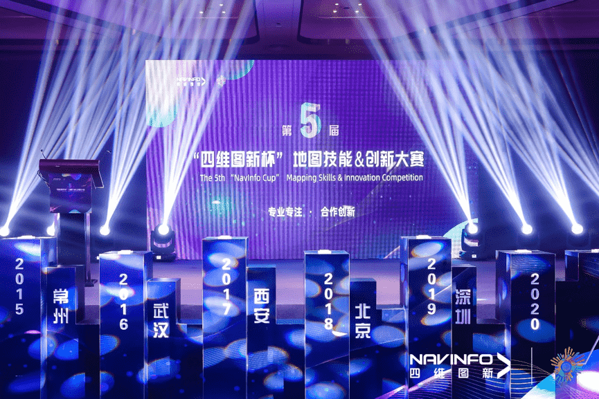 专注创新  第五届“威九国际杯”大赛开启位置数据新赛道