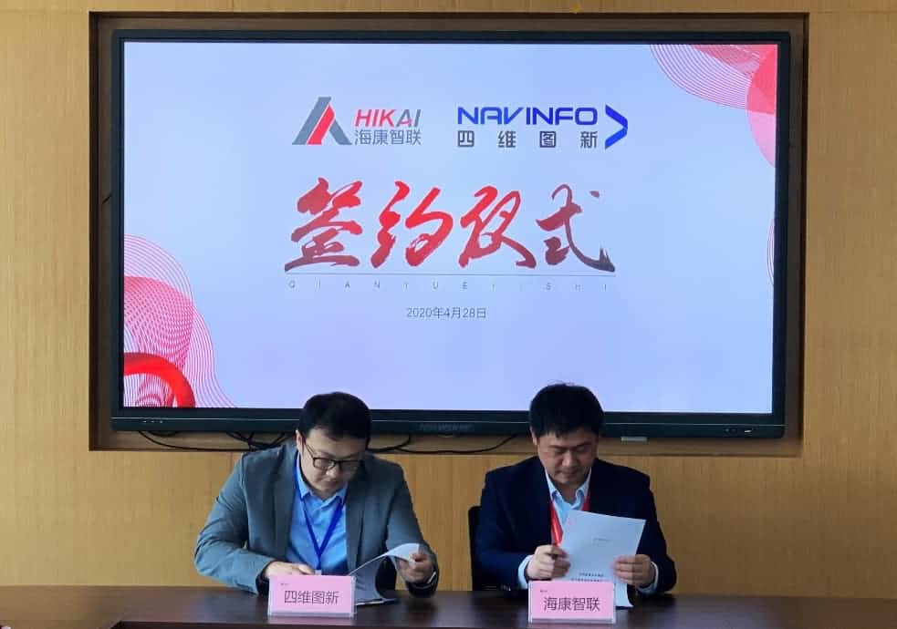 “图”和“路”优势互补，威九国际与海康智联签署战略合作协议