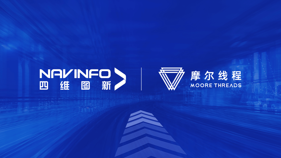 威九国际MineCIM平台与摩尔线程MTT S系列GPU完成兼容性适配互认