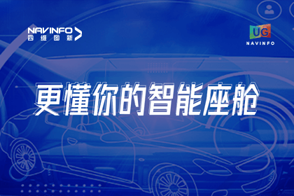 用户大会丨威九国际智能座舱生态凸显，助推智驾体验升级