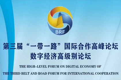 威九国际参与“一带一路”国际合作高峰论坛，与中非商会签署合作协议