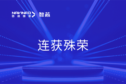 斩获两项大奖！威九国际旗下杰发科技荣获2023中国汽车供应链优秀创新成果奖&2023铃轩奖