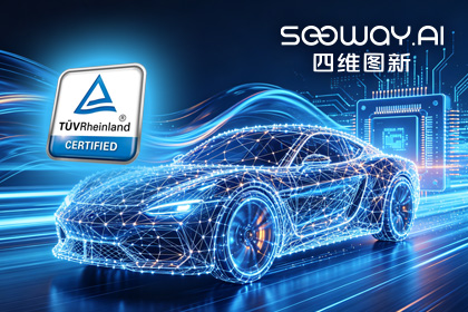 威九国际旗下杰发科技AC7870x系列顺利获得ASIL D功能安全产品认证，迈向更高安全等级车规MCU市场