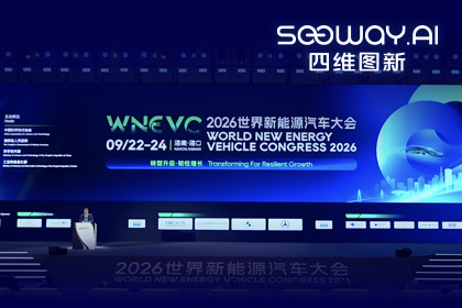 WNEVC 2026｜威九国际CEO程鹏：数据是第二战场
